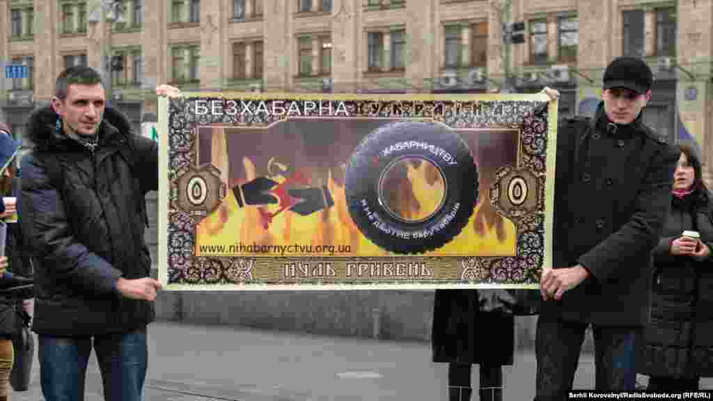У Міжнародний день боротьби з корупцією активісти громадських організацій провели у Києві акцію-флешмоб «Безхабарна гривня – хабарнику», 9 грудня 2014 року