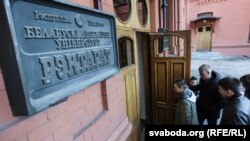 Рэктарат БДУ, архіўнае фота