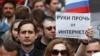 Російський уряд підтримав законопроект про можливість ізоляції «Рунету» – ЗМІ