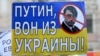 Транспарант на «Марші миру» у Москві, 21 вересня 2014 року