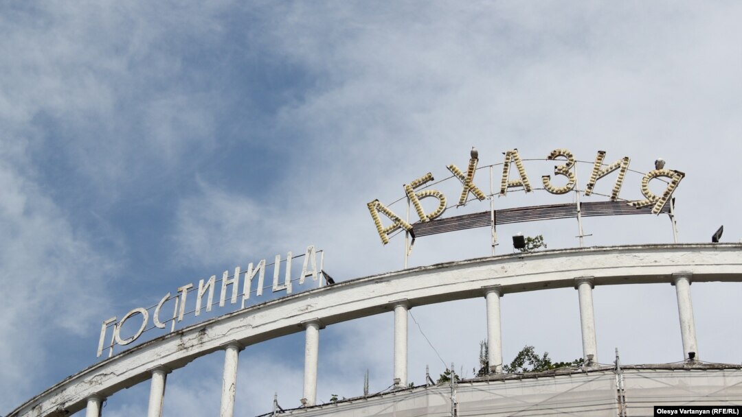 Число крупных объектов невелико, и большинство из них не используется для ведения хозяйственной деятельности. Например, гостиницы «Абхазия» и «Ткуарчал», которые инвестор приобрел за два миллиона долларов, так и не были восстановлены