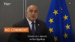 Борисов по темата за апартаментите