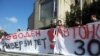 Протест на студентите за законот за високо образование