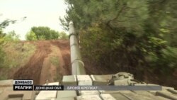 Танки України і Росії на Донбасі. Хто сильніший? (відео)