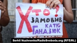 Пікет активістів під гаслом «Покарати зло. Активісти – не мішень!» біля головного управління поліції в місті Києві з вимогою розслідування злочинів проти активістів, журналістів і громадських діячів. Київ, 7 серпня 2018 року 