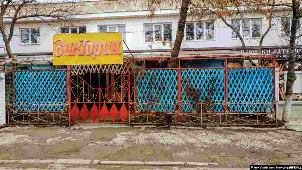 Кафе «Виктория» 