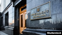 Будівля Офісу президента України, ілюстративне фото