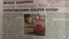 Меҳнат вазирлиги: Ишлаб чиқариш пайтидаги бахтсиз ҳодисаларда 241 киши вафот этди
