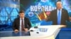 Беренче канал алып баручысы Кирилл Клейменов