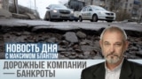 blant daily roadwork bankrot