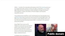 Скриншот с официального сайта Human Rights Watch
