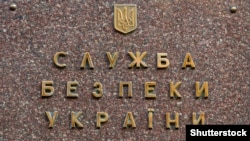 Відкрите кримінальне провадження за статтею про «фінансування тероризму»