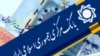 بانک مرکزی از احتمال تغییر واحد پول خبر داد
