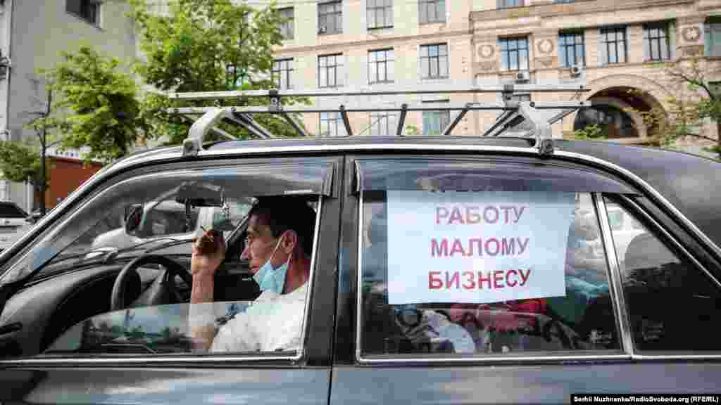 Підприємці з різних міст України вийшли на акцію протесту, з вимогою дозволити роботу під час карантину. Київ, 6 травня 2020 року ПЕРЕГЛЯНЬТЕ ФОТОГАЛЕРЕЮ: Підприємці провели акцію протесту «Кабмін на карантин»