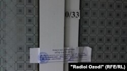 Акс аз бойгонӣ.
