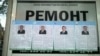 Prezidentlik saylovidagi plakat 