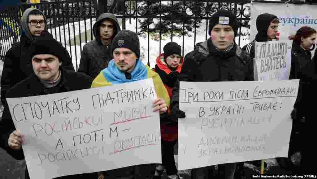 Акція біля Конституційного суду України, де проходило засідання щодо конституційності «мовного закону» Ківалова-Калесніченко. Київ, 17 листопада 2016 року. БІЛЬШЕ ПРО ЦЕ