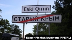 Eski Qırım yol levhası. 2019 senesi iyün ayı