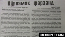 Скриншот страницы газеты «Ҳуқуқ» («Право»).