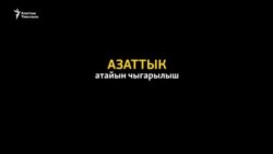 Сурак